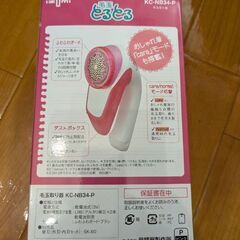 【箱、説明書有】毛玉取り器　乾電池タイプの画像