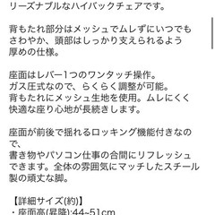 ニトリ  ワークチェア(インバネスU MC BK)の画像