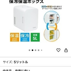 【新品！未使用！半額以下】ポータブル電子式保冷保温ボックスの画像