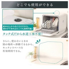 アイリスオーヤマ 食洗機の画像
