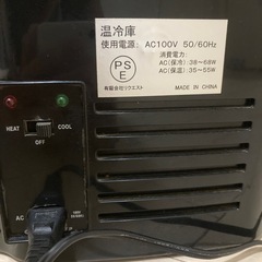冷蔵庫　エイトレンジャー2 未使用　関ジャニの画像