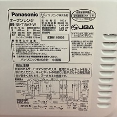 Panasonic   パナソニック　オーブンレンジ　NE-T15A2-W  2018年製　ターンテーブルの画像