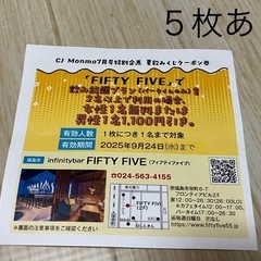 福島市内　飲食店　居酒屋　ビアガーデン　クーポン　割引クーポン券　13枚　有効期間9/24まで　※説明必読※の画像