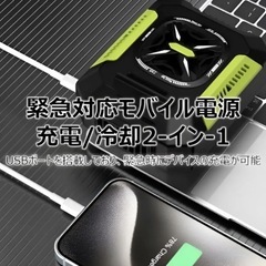 腰掛け扇風機　新品　の画像