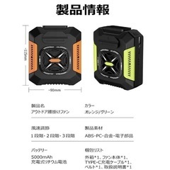 腰掛け扇風機　新品　の画像