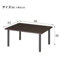 ニトリ　ローテーブル　
ダークブラウンの画像