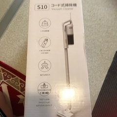 【値下げ、未使用新品の】Leacco掃除機コードあり。の画像