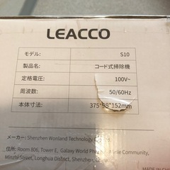 【値下げ、未使用新品の】Leacco掃除機コードあり。の画像