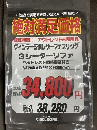 KG-24【新入荷　アウトレット品】ヴィンテージ調　レザーファブリック　3シーターソファ　グレー