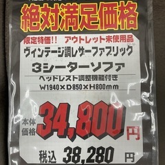 KG-24【新入荷　アウトレット品】ヴィンテージ調　レザーファブリック　3シーターソファ　グレーの画像