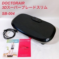 ドクターエアー　3Dスーパーブレードスリムの画像
