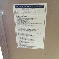【中古】食器棚（トールサイズ／最大6段＋引出し／部分ガラス戸）現地販売中！の画像