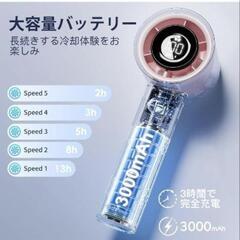 今年はコレ【2025年最新モデル】早期値引き有り　残量デジタル大画面　無段階調整　ハンディーファン　小型扇風機　ピンクの画像