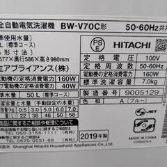 日立 7キロ洗濯機 2019年の画像