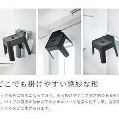 山崎実業 タワー 25cm 引っ掛けられる 風呂椅子の画像