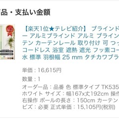 ホワイト/ブラインドの画像