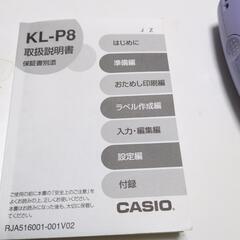 ラベルライターの画像