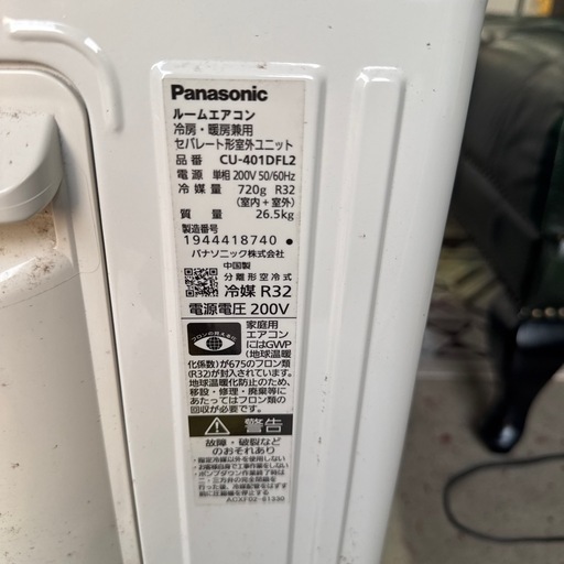 【14畳】【2021年製】【200V】パナソニック　ルームエアコン　CS-401DFL2-W