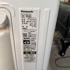 【14畳】【2021年製】【200V】パナソニック　ルームエアコン　CS-401DFL2-Wの画像