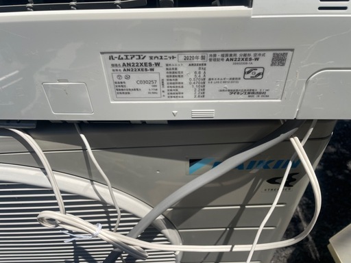 【受け渡し決定】DAIKINルームエアコン2020年100v　AN22XES-W