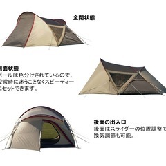 テント　オガワシャンティ23の画像