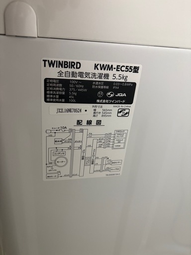 ツインバード全自動洗濯機（KWM-EC55）
