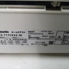 取付工事込み）パナソニック23畳　2017年式　保証あり　gg0vの画像