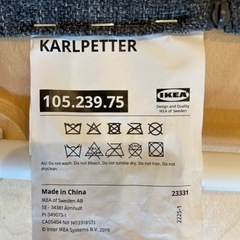 イケア ダイニングチェア IKEA KARLPETTERの画像