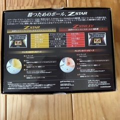 【新品　ボール】スリクソン Z-STAR 1ダース★DUNLOP SRIXON Z-STARの画像
