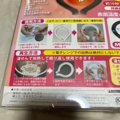ウォームジーの画像