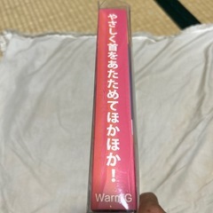 ウォームジーの画像