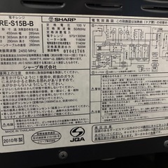 【やり取り中】シャープ オーブンレンジ  15L ブラック RE-S15B-　の画像