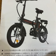 電動アシスト自転車※引き取り限定の画像