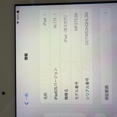 Apple iPad(第５世代)Wi-Fi+Cellular128GBシルバーの画像