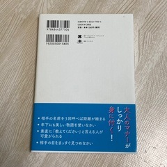 また会いたいと思われる人になる　大人の教科書　人気の画像