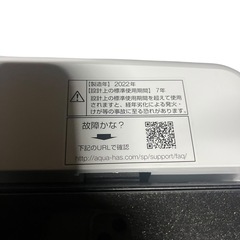 【ジ0725-16】使用状態良き❗️年式最新‼️AQUA 洗濯機　2022年の画像