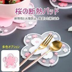 コースター カップコースター 鍋敷き 耐熱皿マット 丸型 花柄 桜 ピンクの画像