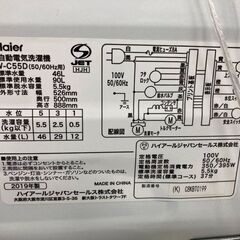 J5514　【リユースのサカイ柏店】　洗濯機　ハイアール　5.5kg洗濯機　JW-C55D　2019年製 動作確認　クリーニング済み 参考価格24,130円の画像