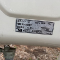 灯油タンクの画像