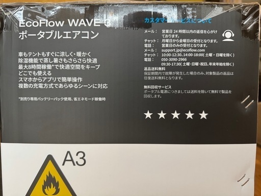 最新機EcoFlow WAVE3 ポータブルエアコン