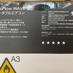 最新機EcoFlow WAVE3 ポータブルエアコンの画像