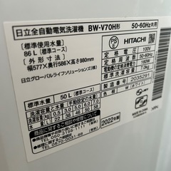 ✨日立「ビートウォッシュ BW-V70H形」2022年✨配達🉑の画像