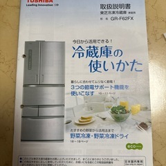 冷蔵庫　の画像