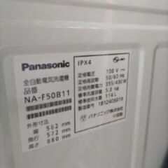 札幌市近郊の方限定！送料無料！パナソック 洗濯機 NA-F50B11 5.0kの画像