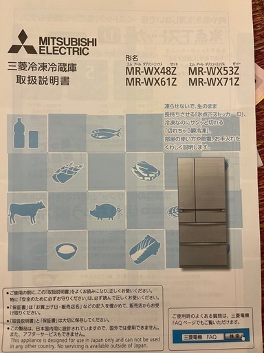 
不具合はありません。25万で購入。三菱冷凍冷蔵庫　600ℓ 2016年購入　様々な機能がついてます