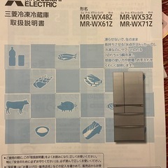 金額交渉可能。不具合はありません。25万で購入。三菱冷凍冷蔵庫　600ℓ 2016年購入　様々な機能がついてますの画像