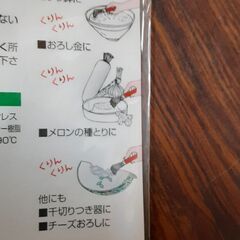 調理用品　くりんくりん　T-120の画像