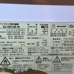 シャープノンフロン冷凍冷蔵庫 SJ-GD14E-Wの画像
