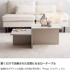 デザイン　ローテーブル　インテリアの画像