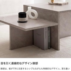 デザイン　ローテーブル　インテリアの画像